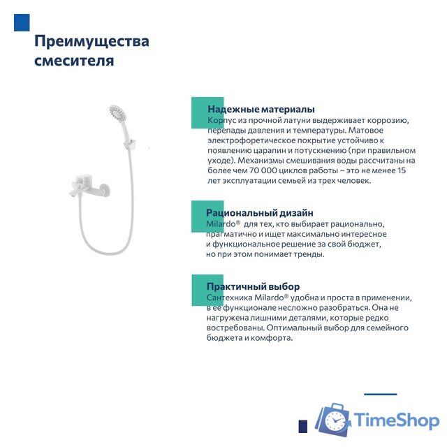 Смеситель Milardo Rora RORWT00M02 - Изображение №7 — Интернет-магазин Time-Shop
