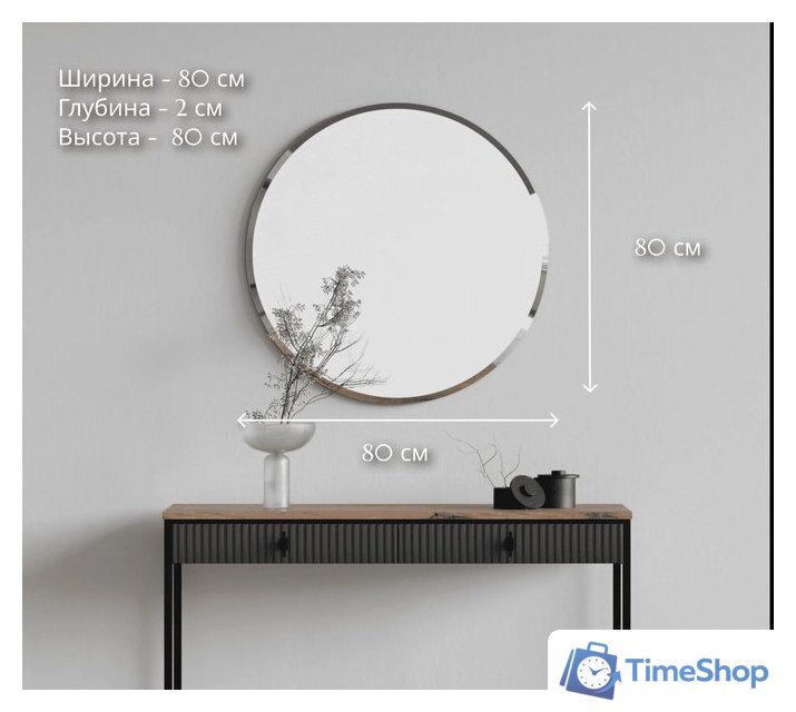 Зеркало Black Red White San Gimignano LUS (антрацитовый) - Изображение №4 — Интернет-магазин Time-Shop