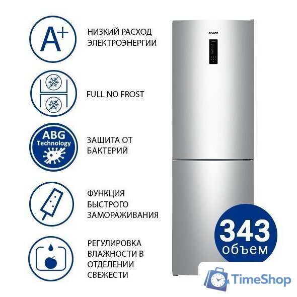 Холодильник ATLANT ХМ-4621-181-NL - Изображение №1 — Интернет-магазин Time-Shop