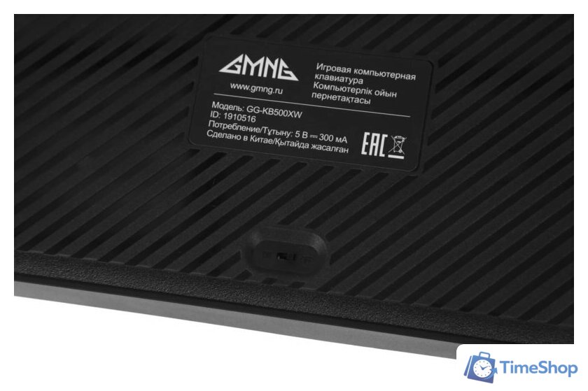 Клавиатура GMNG GG-KB500XW - Изображение №15 — Интернет-магазин Time-Shop