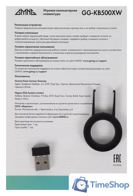Клавиатура GMNG GG-KB500XW - Изображение №18 — Интернет-магазин Time-Shop