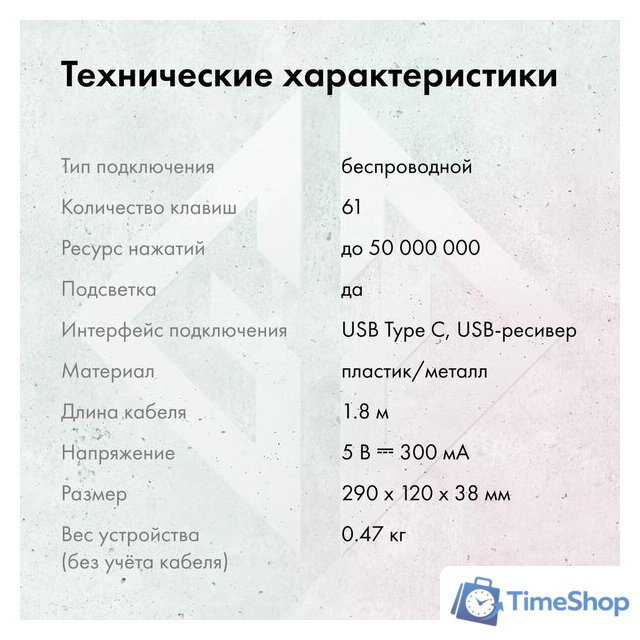 Клавиатура GMNG GG-KB500XW - Изображение №7 — Интернет-магазин Time-Shop