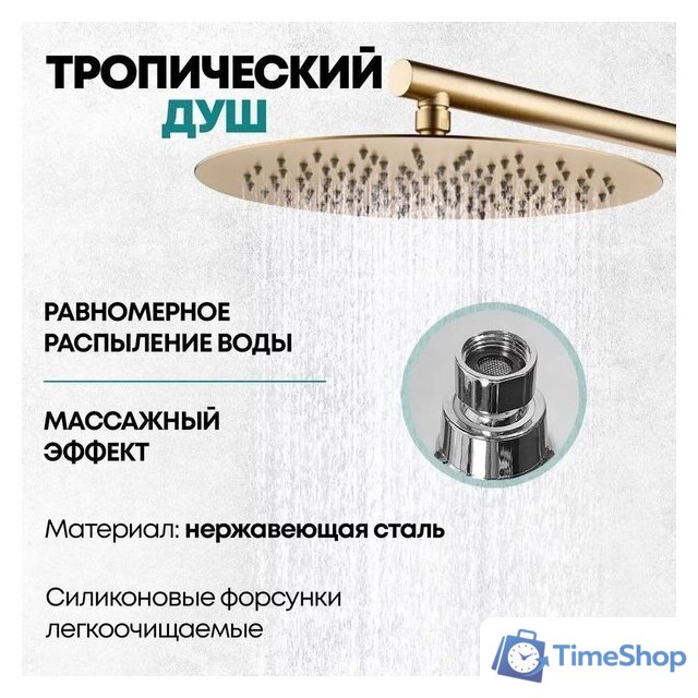 Душевая система  Grocenberg GB5099MG-1 (золото матовый) - Изображение №12 — Интернет-магазин Time-Shop
