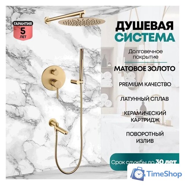 Душевая система  Grocenberg GB5099MG-1 (золото матовый) - Изображение №8 — Интернет-магазин Time-Shop