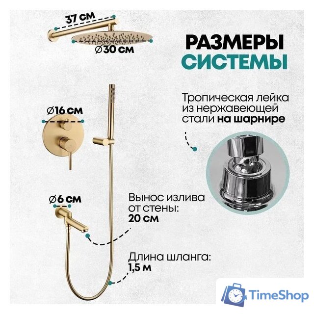 Душевая система  Grocenberg GB5099MG-1 (золото матовый) - Изображение №9 — Интернет-магазин Time-Shop