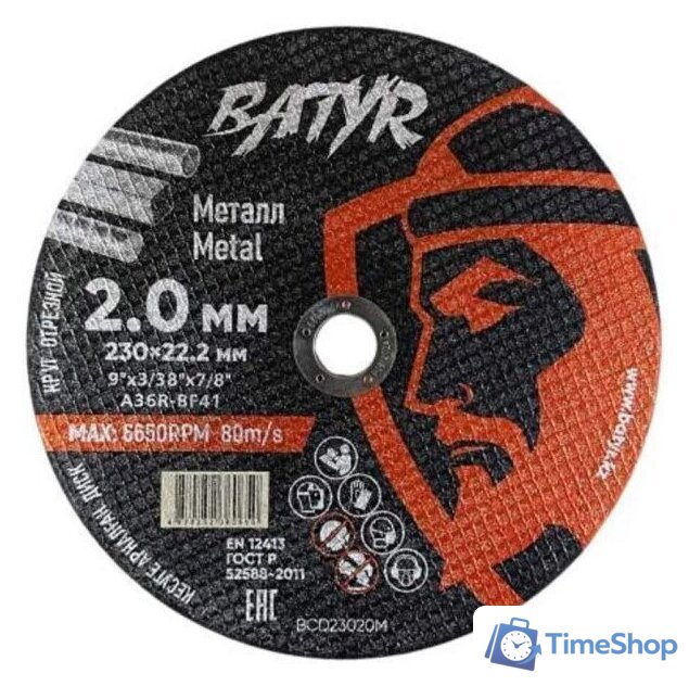 Отрезной диск Batyr BCD23020M - Изображение №1 — Интернет-магазин Time-Shop