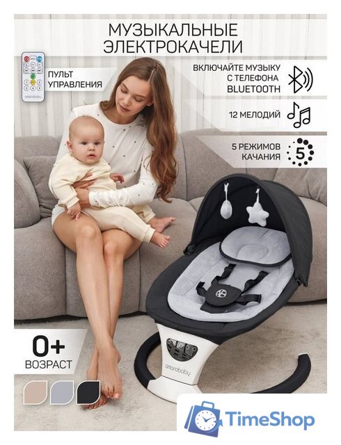 Шезлонг Amarobaby Teddy Swing AB24-22TED/09 (черный) - Изображение №9 — Интернет-магазин Time-Shop