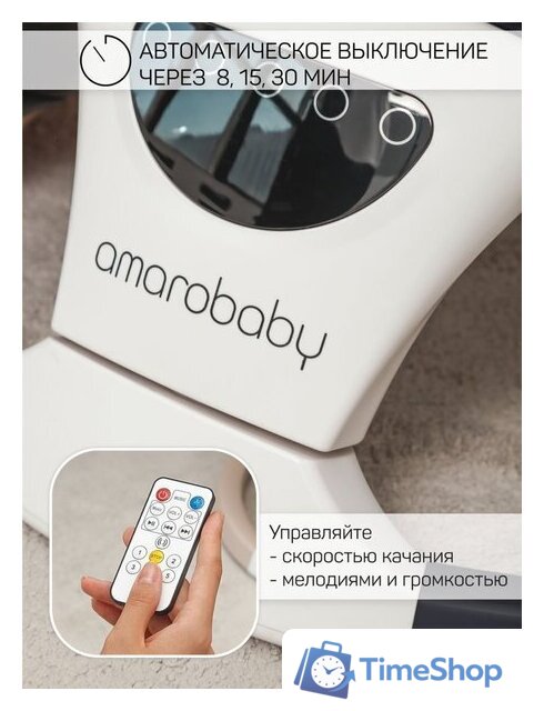 Шезлонг Amarobaby Teddy Swing AB24-22TED/09 (черный) - Изображение №20 — Интернет-магазин Time-Shop