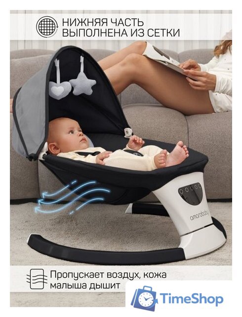 Шезлонг Amarobaby Teddy Swing AB24-22TED/09 (черный) - Изображение №10 — Интернет-магазин Time-Shop