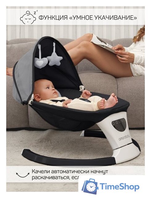 Шезлонг Amarobaby Teddy Swing AB24-22TED/09 (черный) - Изображение №21 — Интернет-магазин Time-Shop