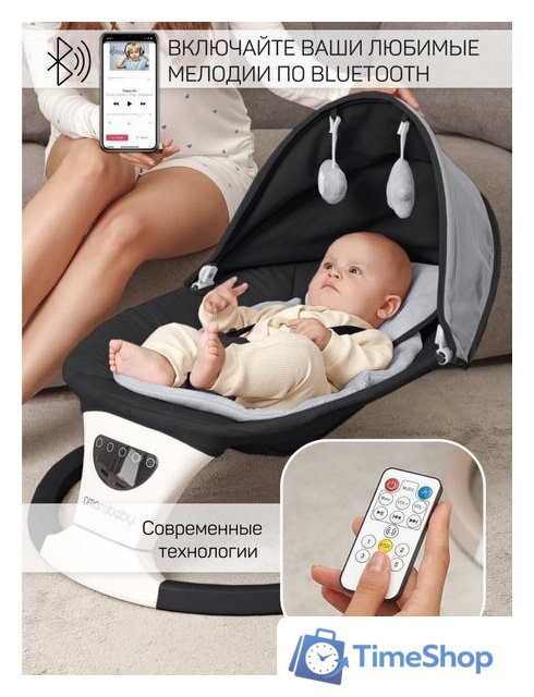 Шезлонг Amarobaby Teddy Swing AB24-22TED/09 (черный) - Изображение №14 — Интернет-магазин Time-Shop