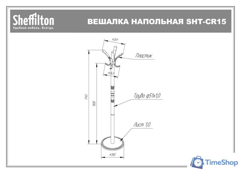 Вешалка для одежды Sheffilton SHT-CR15 986267 (коричневый/черный муар) - Изображение №7 — Интернет-магазин Time-Shop