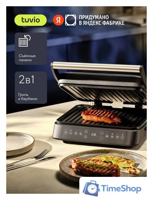 Электрогриль Tuvio TG01DM - Изображение №1 — Интернет-магазин Time-Shop
