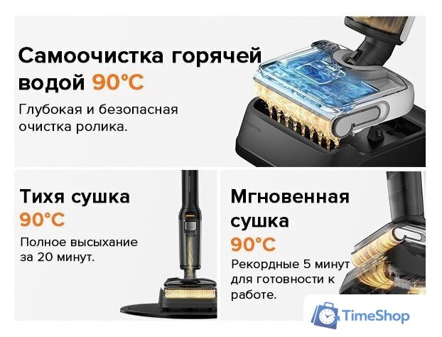 Вертикальный моющий пылесос Roborock Wet And Dry Vacuum Cleaner F25 WD5M1A (черный) - Изображение №22 — Интернет-магазин Time-Shop