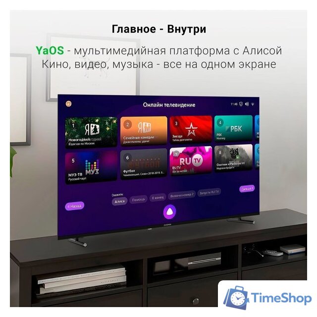 Телевизор Digma DM-LED55UBB33 - Изображение №3 — Интернет-магазин Time-Shop