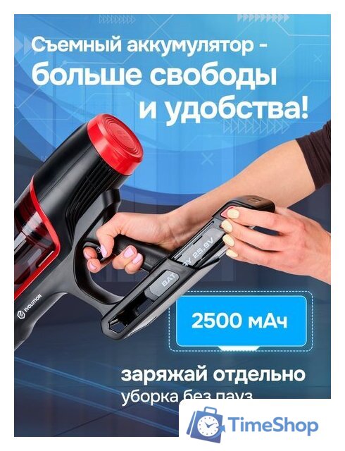 Пылесос Evolution Smart Clean VCF2212M - Изображение №36 — Интернет-магазин Time-Shop