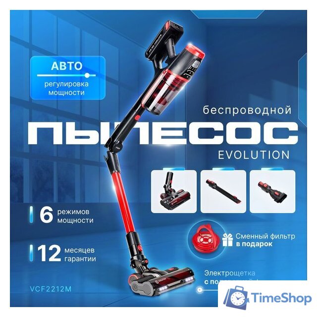 Пылесос Evolution Smart Clean VCF2212M - Изображение №27 — Интернет-магазин Time-Shop
