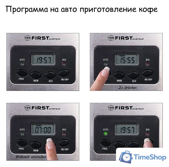 Капельная кофеварка First FA-5459-4 - Изображение №4 — Интернет-магазин Time-Shop