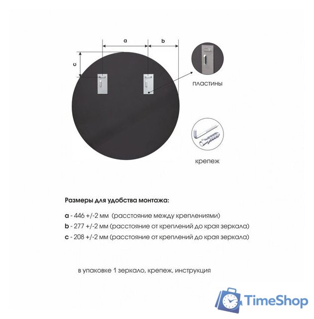  Алмаз-Люкс Зеркало Д-033 - Изображение №4 — Интернет-магазин Time-Shop