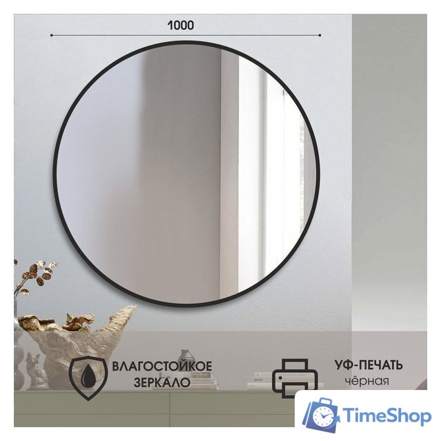  Алмаз-Люкс Зеркало Д-033 - Изображение №2 — Интернет-магазин Time-Shop
