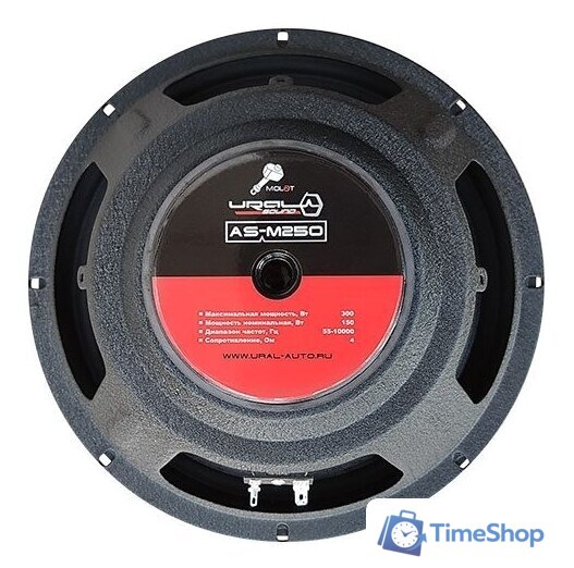 Мидбас Урал AS-M250 Molot - Изображение №2 — Интернет-магазин Time-Shop