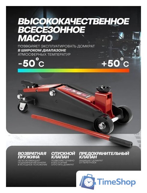 Подкатной домкрат ForceKraft FK-TH23003(65259) - Изображение №5 — Интернет-магазин Time-Shop