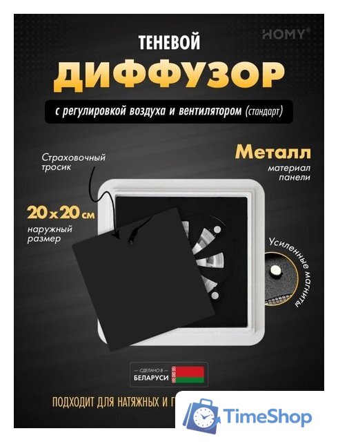 Вентиляционная решетка HOMY AIR квадратный AS125BRS 20x20 (черная) - Изображение №1 — Интернет-магазин Time-Shop