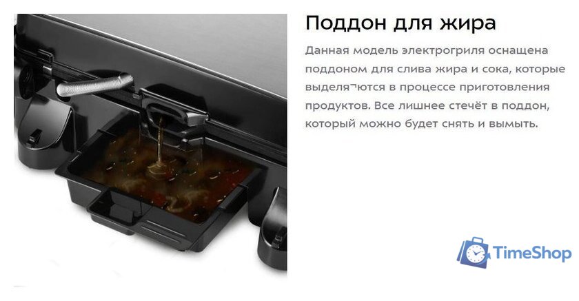 Электрогриль Kitfort KT-3697 - Изображение №15 — Интернет-магазин Time-Shop