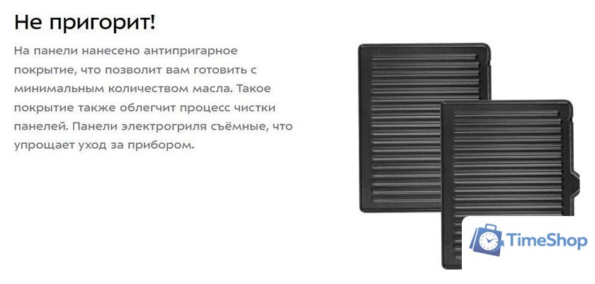 Электрогриль Kitfort KT-3697 - Изображение №12 — Интернет-магазин Time-Shop