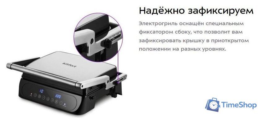 Электрогриль Kitfort KT-3697 - Изображение №13 — Интернет-магазин Time-Shop