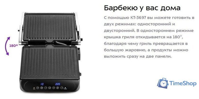 Электрогриль Kitfort KT-3697 - Изображение №11 — Интернет-магазин Time-Shop
