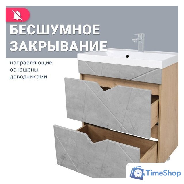  Doratiz Тумба под умывальник Doratiz Фьорд 70 9908.185 (дуб бунратти/цемент) - Изображение №7 — Интернет-магазин Time-Shop