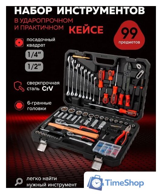 Универсальный набор инструментов BaumAuto BM-4992-5 (99 предметов) - Изображение №2 — Интернет-магазин Time-Shop
