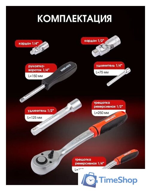 Универсальный набор инструментов BaumAuto BM-4992-5 (99 предметов) - Изображение №3 — Интернет-магазин Time-Shop