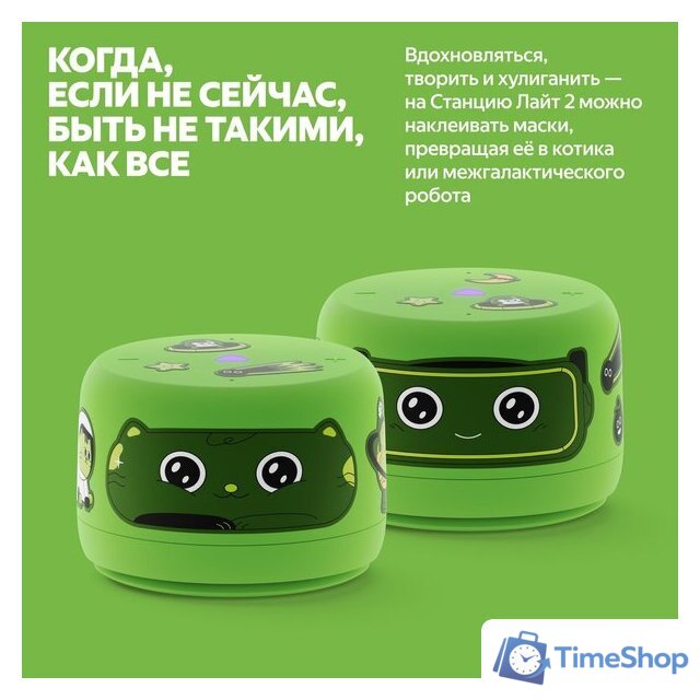 Умная колонка Яндекс Станция Лайт 2 без часов (зеленый) - Изображение №5 — Интернет-магазин Time-Shop