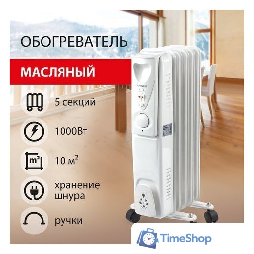 Масляный радиатор Sonnen DFS-05 - Изображение №1 — Интернет-магазин Time-Shop