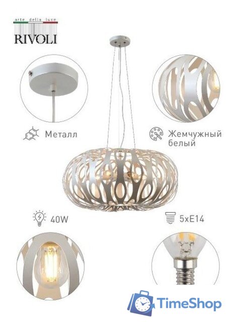Подвесная люстра Rivoli Meike 4080-205 - Изображение №7 — Интернет-магазин Time-Shop