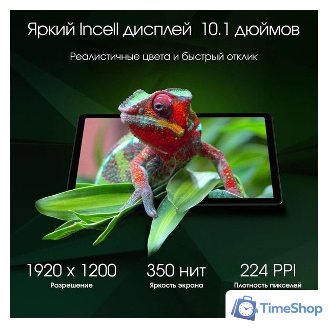 Планшет Digma Pro Infinity 4G 6GB/128GB (темно-серый) - Изображение №6 — Интернет-магазин Time-Shop