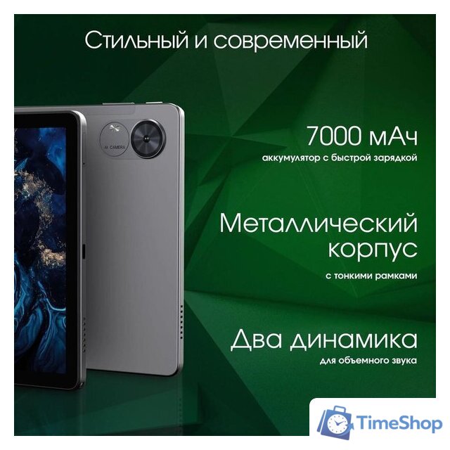 Планшет Digma Pro Infinity 4G 6GB/128GB (темно-серый) - Изображение №8 — Интернет-магазин Time-Shop
