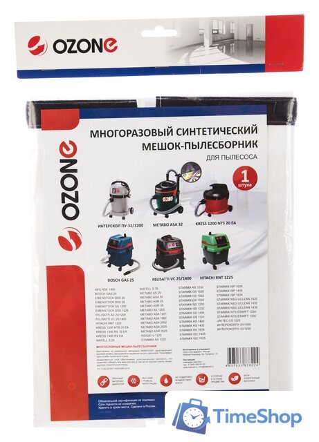 Многоразовый мешок Ozone XT-508 - Изображение №1 — Интернет-магазин Time-Shop