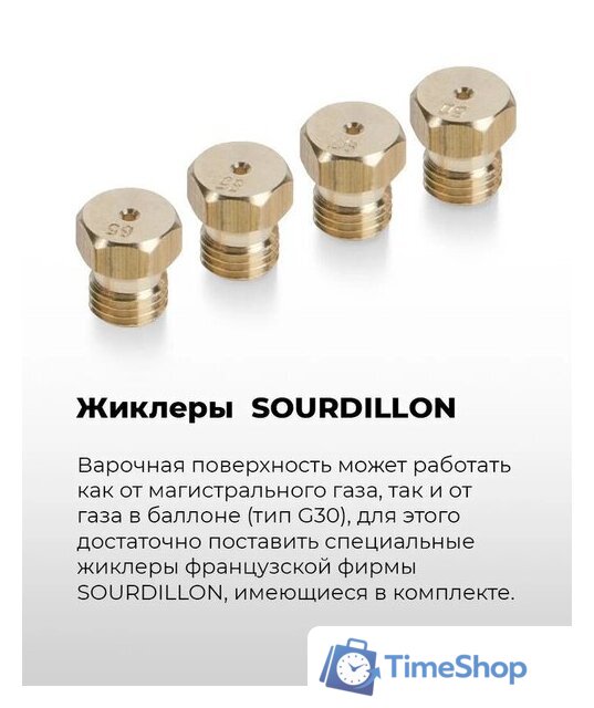Варочная панель MAUNFELD EGHG.64.6CW/G - Изображение №23 — Интернет-магазин Time-Shop
