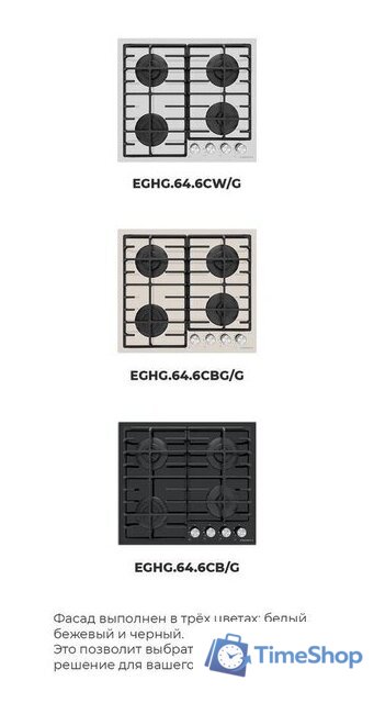 Варочная панель MAUNFELD EGHG.64.6CW/G - Изображение №21 — Интернет-магазин Time-Shop