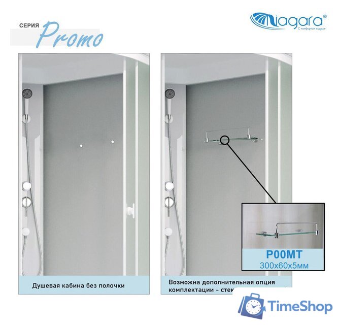 Душевая кабина Niagara Promo P100/80/26L/MT 100x80x215 - Изображение №2 — Интернет-магазин Time-Shop