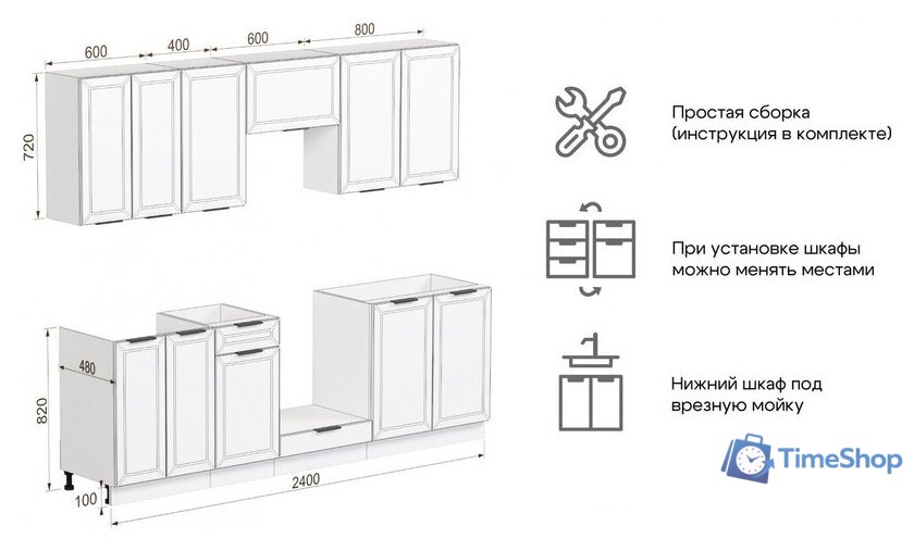 Готовая кухня Mio Tesoro Корнелия Ода-плюс 2.4 без столешницы (белый) - Изображение №6 — Интернет-магазин Time-Shop