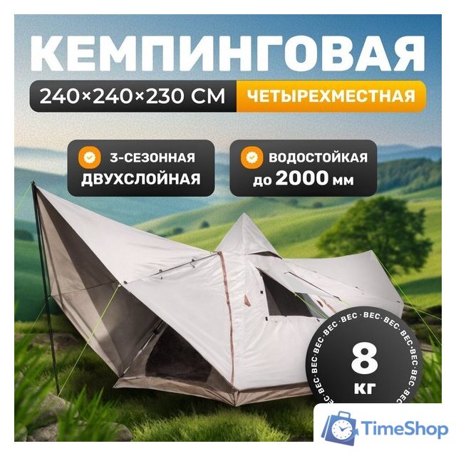 Кемпинговая палатка Sundays ZC-TT106 (коричневый/желтый) - Изображение №1 — Интернет-магазин Time-Shop