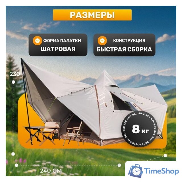 Кемпинговая палатка Sundays ZC-TT106 (коричневый/желтый) - Изображение №4 — Интернет-магазин Time-Shop