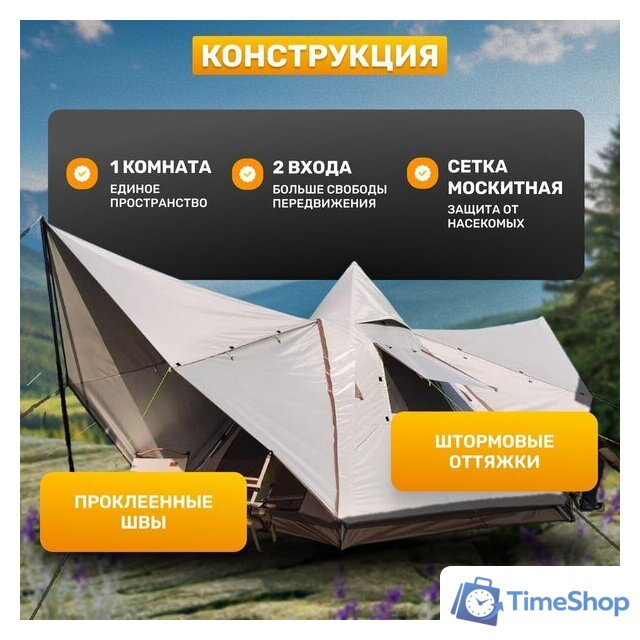 Кемпинговая палатка Sundays ZC-TT106 (коричневый/желтый) - Изображение №3 — Интернет-магазин Time-Shop