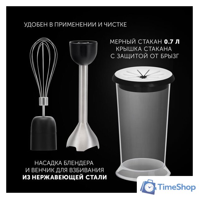 Погружной блендер Polaris PHB 1487 - Изображение №12 — Интернет-магазин Time-Shop