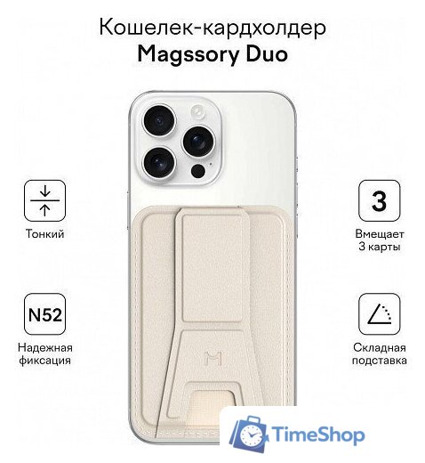 Кредитница Magssory Duo Ivory ACL011i - Изображение №4 — Интернет-магазин Time-Shop