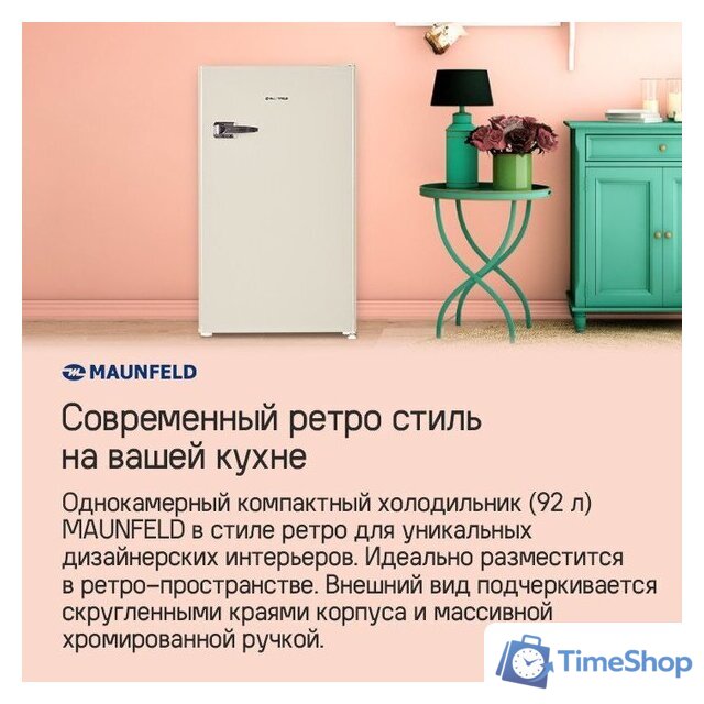 Однокамерный холодильник MAUNFELD MFF83RBG - Изображение №10 — Интернет-магазин Time-Shop